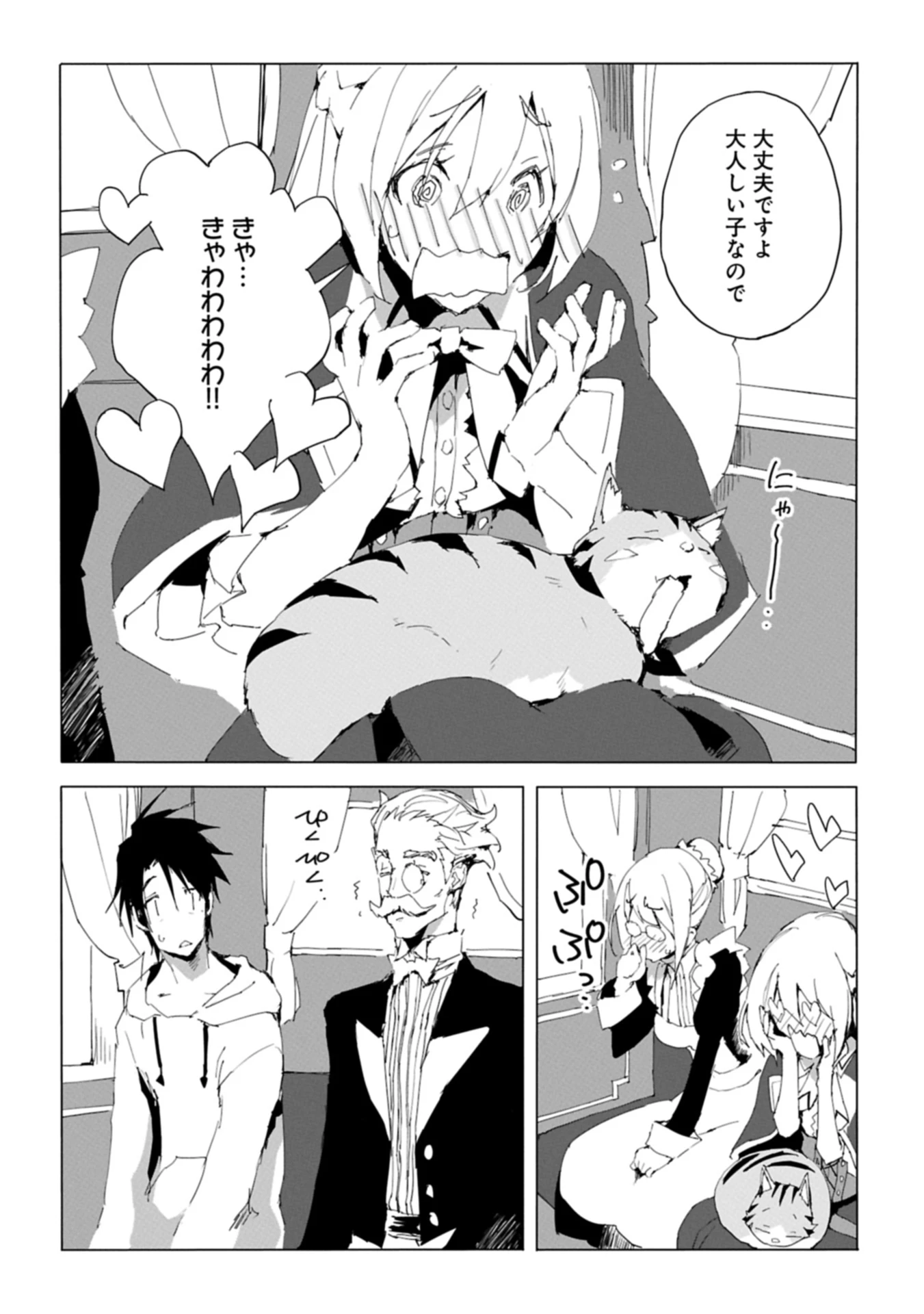 異世界は猫と共に～猫好きSEがプログラム知識×魔法具で最強領地をつくるまで～ 第2.1話 - 16