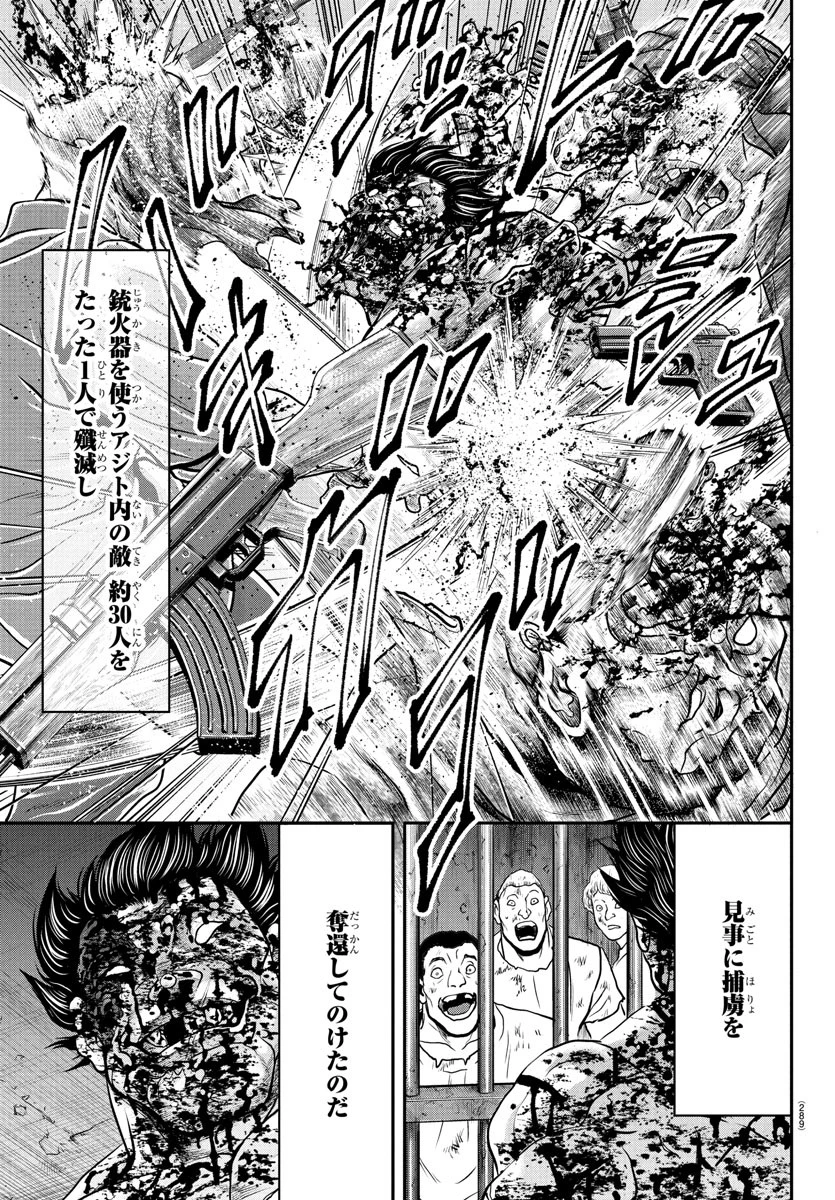 漫画 ゆうえんち-バキ外伝 第38話 - 11