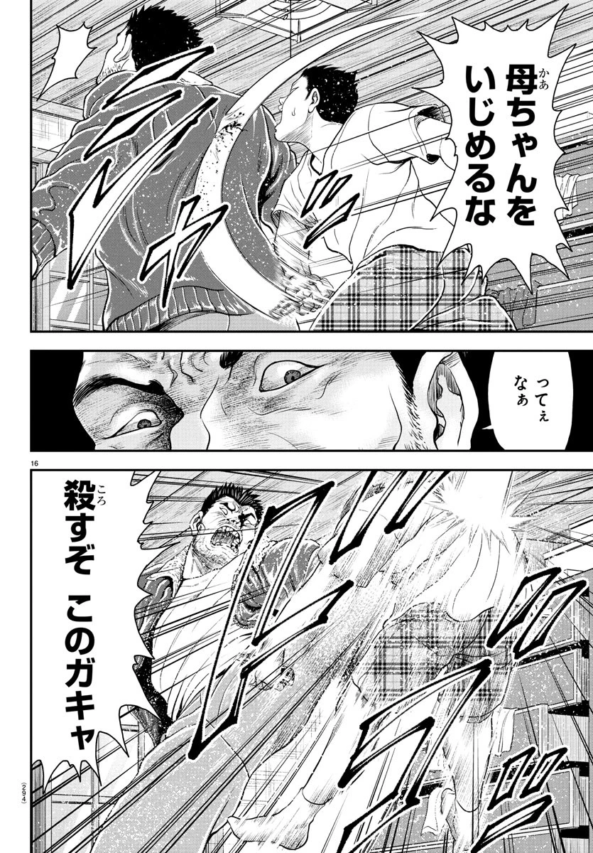 漫画 ゆうえんち-バキ外伝 第38話 - 16