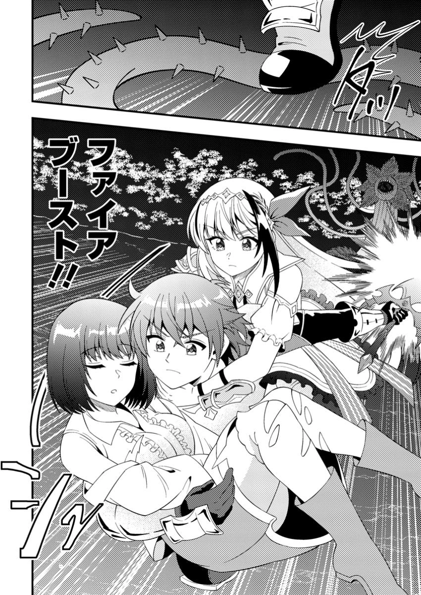 ダンジョン配信を切り忘れた有名配信者を助けたら、伝説の探索者としてバズりはじめた ～陰キャの俺、謎スキルだと思っていた《ルール無視》でうっかり無双～ 第9.2話 - 1