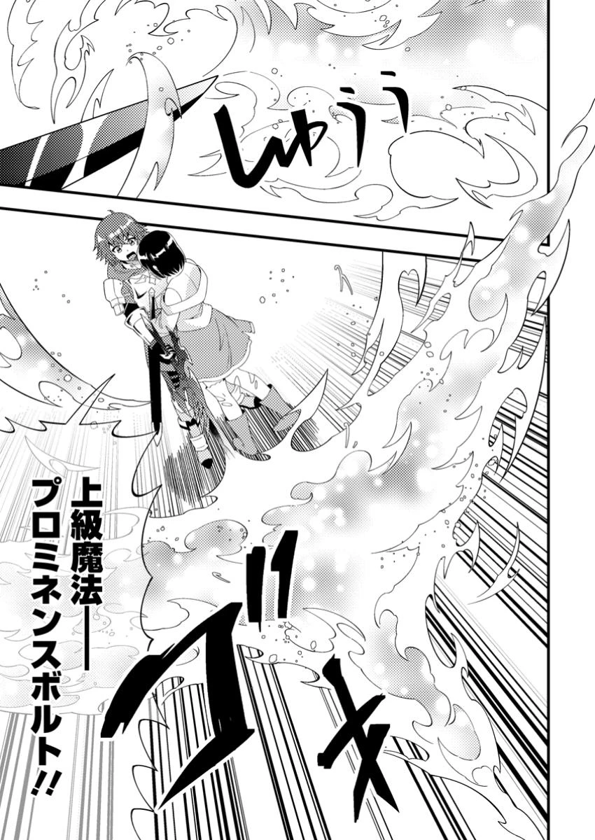 ダンジョン配信を切り忘れた有名配信者を助けたら、伝説の探索者としてバズりはじめた ～陰キャの俺、謎スキルだと思っていた《ルール無視》でうっかり無双～ 第9.2話 - 6