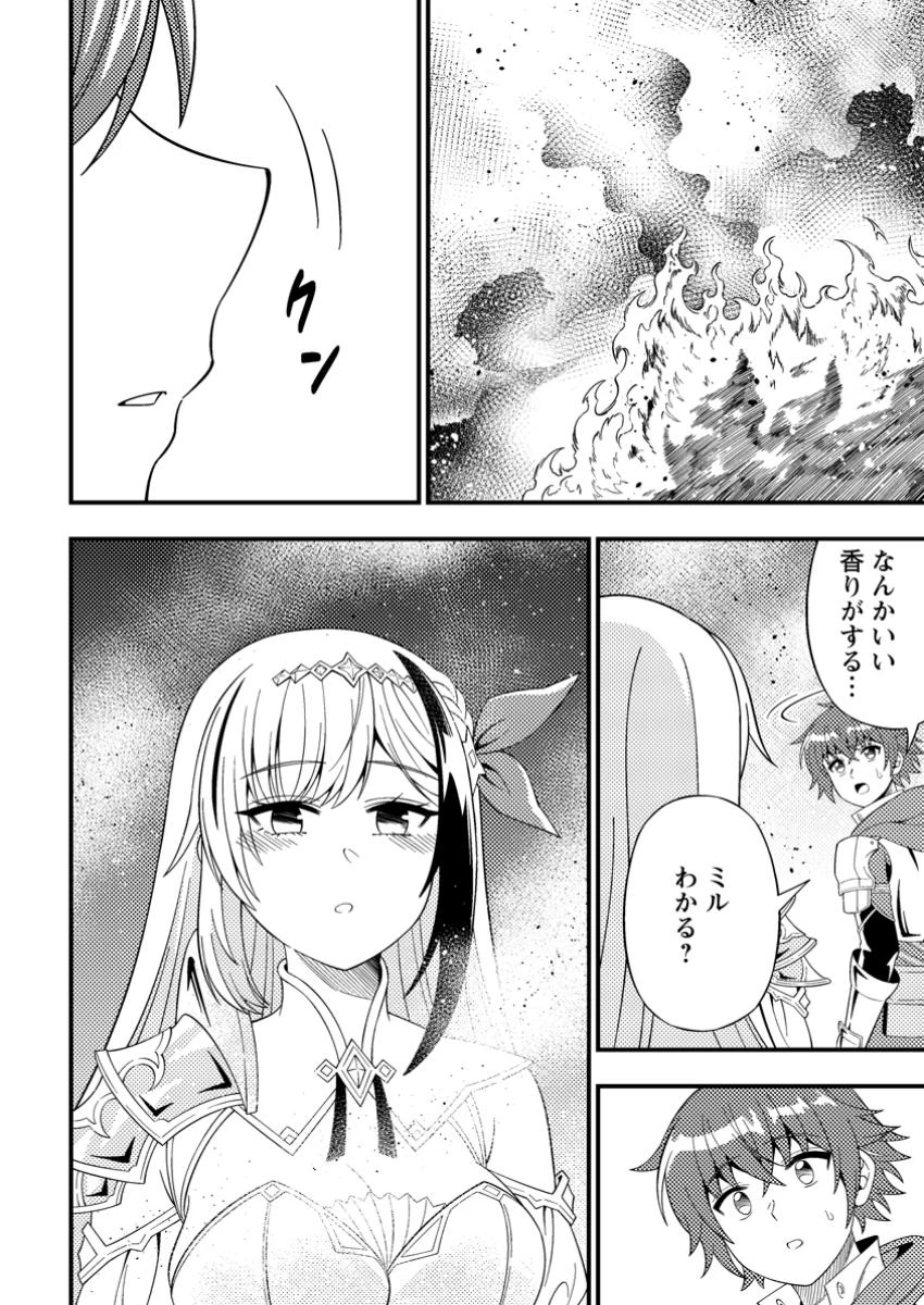 ダンジョン配信を切り忘れた有名配信者を助けたら、伝説の探索者としてバズりはじめた ～陰キャの俺、謎スキルだと思っていた《ルール無視》でうっかり無双～ 第9.2話 - 9