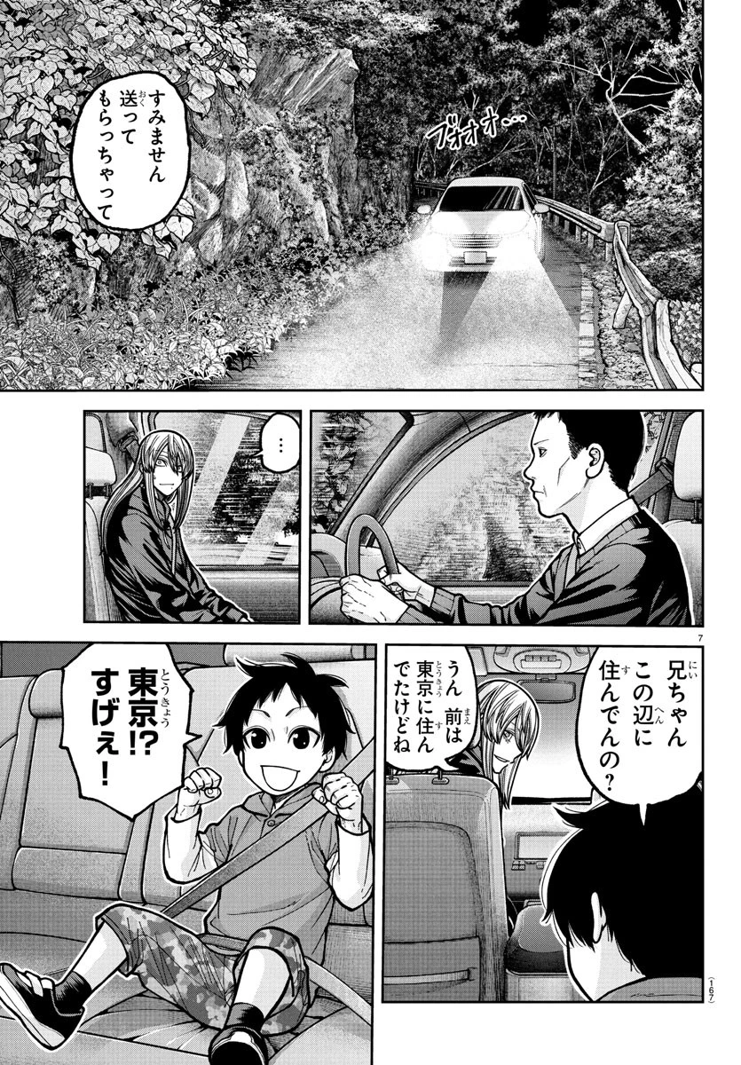 桃源暗鬼 第225話 - 7