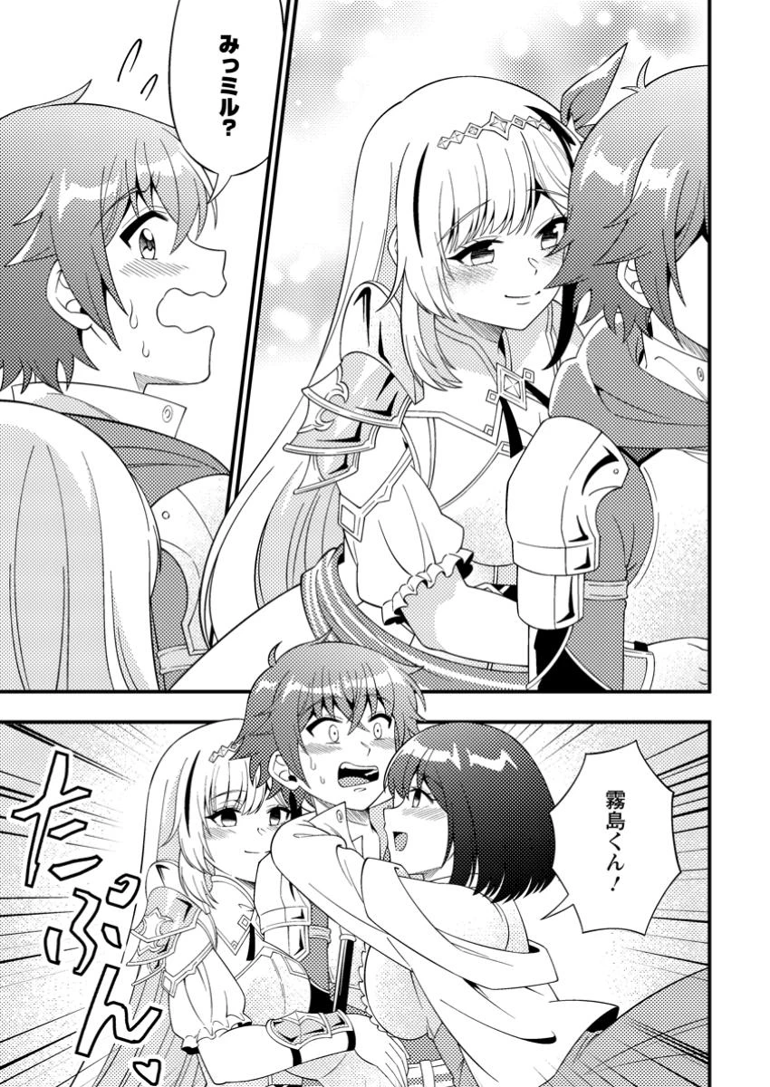 ダンジョン配信を切り忘れた有名配信者を助けたら、伝説の探索者としてバズりはじめた ～陰キャの俺、謎スキルだと思っていた《ルール無視》でうっかり無双～ 第9.2話 - 10