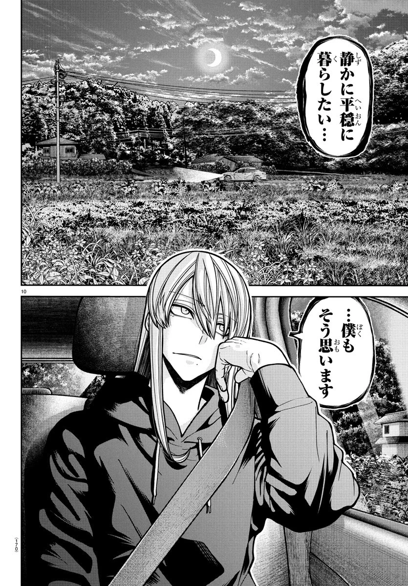 桃源暗鬼 第225話 - 10