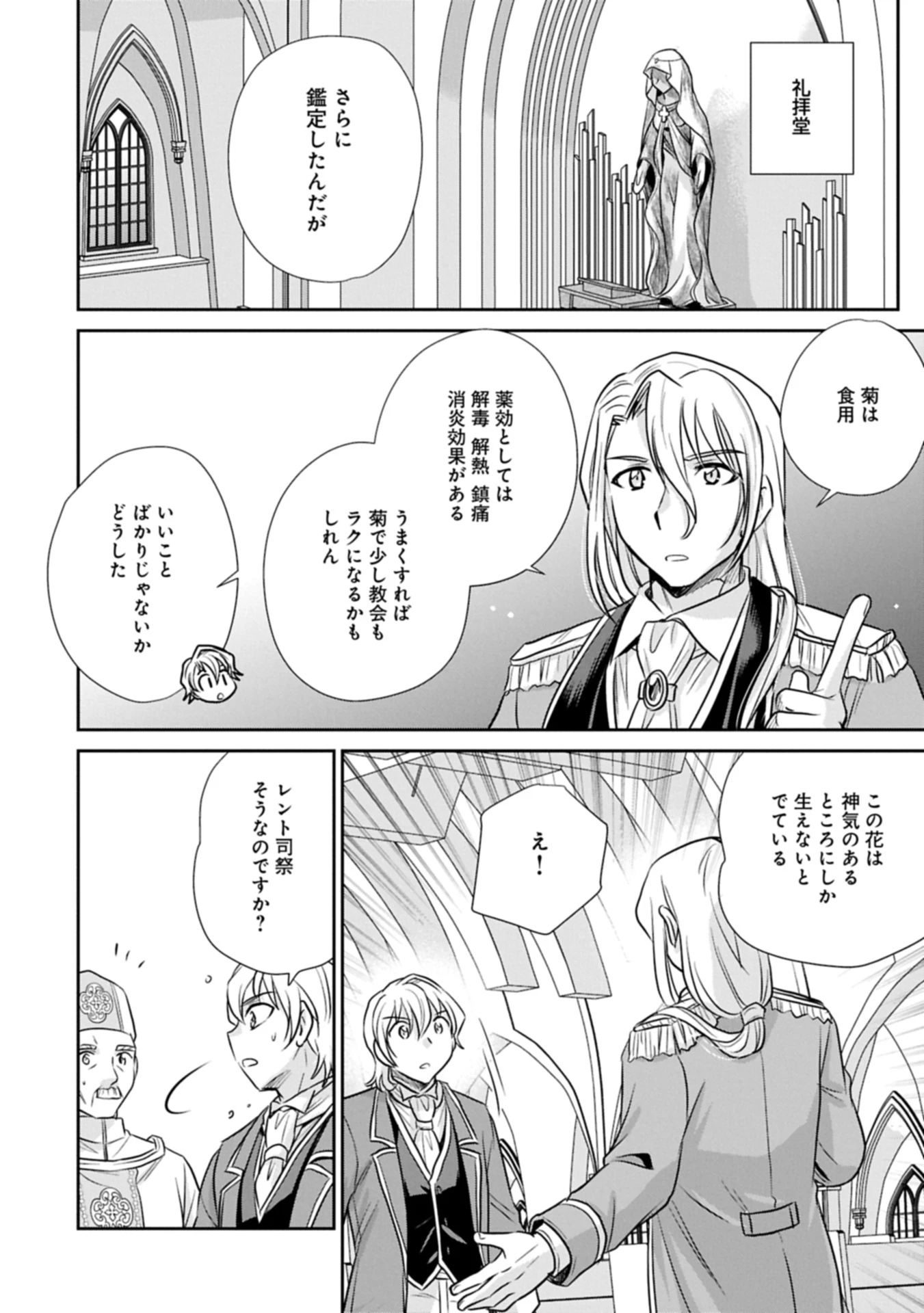 転生したら最愛の家族にもう一度出会えました ～あふれる愛をこの一皿にのせて～ 第7.2話 - 4