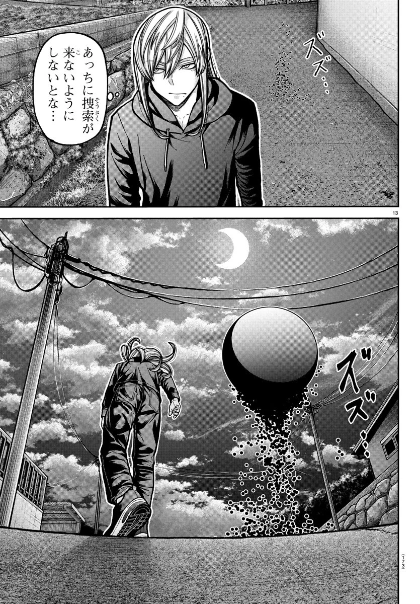 桃源暗鬼 第225話 - 13