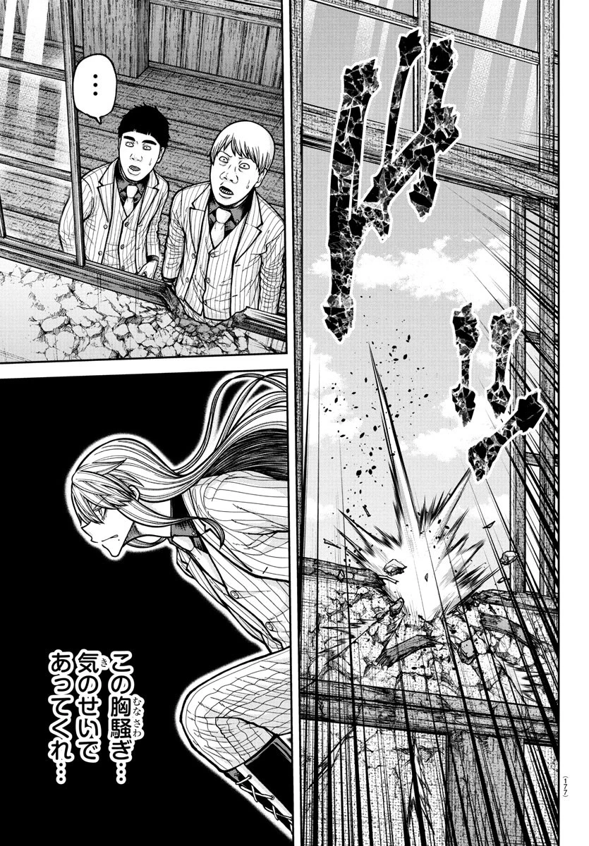 桃源暗鬼 第225話 - 17