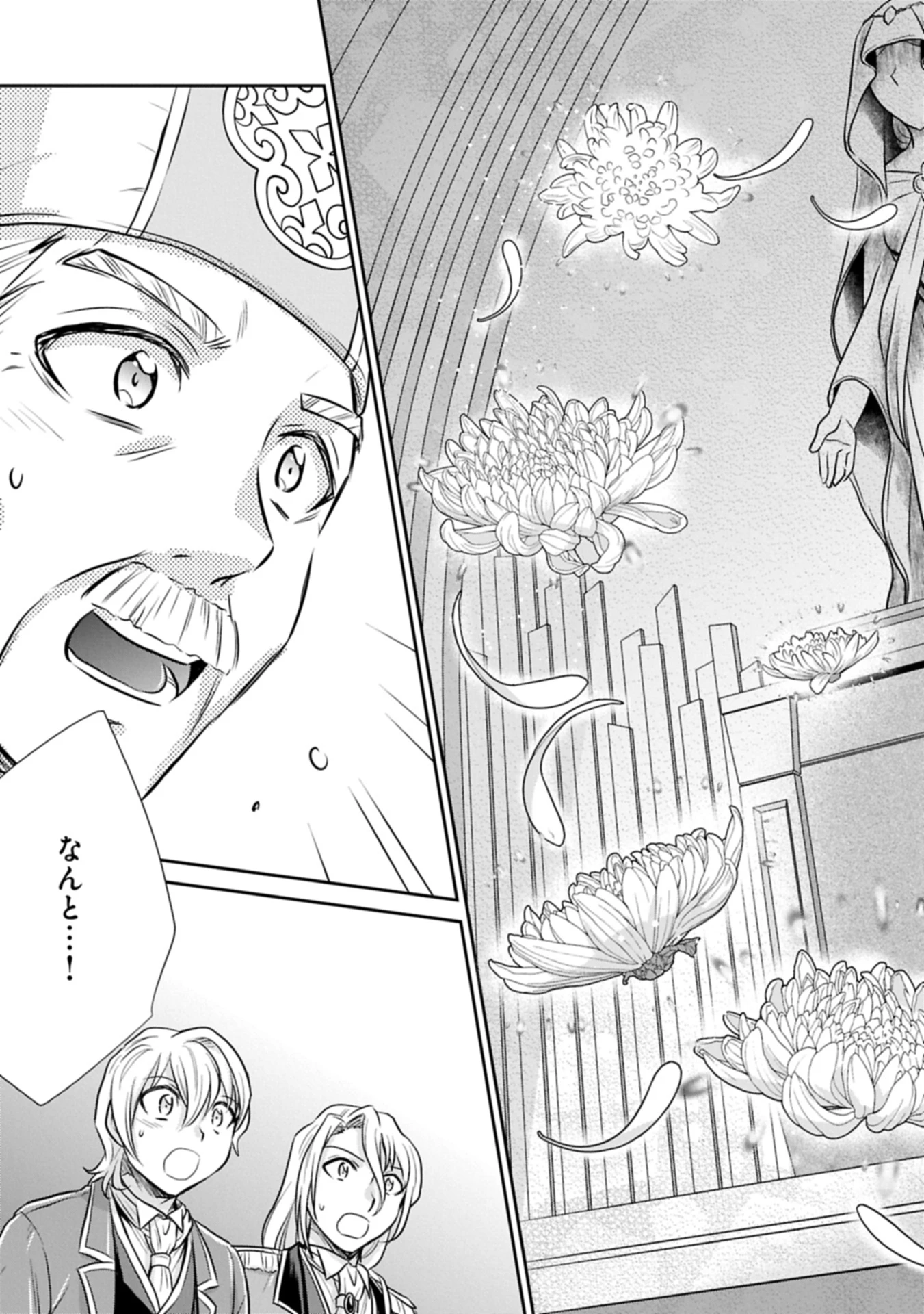 転生したら最愛の家族にもう一度出会えました ～あふれる愛をこの一皿にのせて～ 第7.2話 - 17