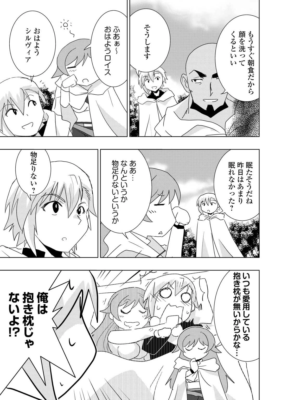 無属性魔法って地味ですか？　「派手さがない」と見捨てられた少年は最果ての領地で自由に暮らす 第10話 - 17
