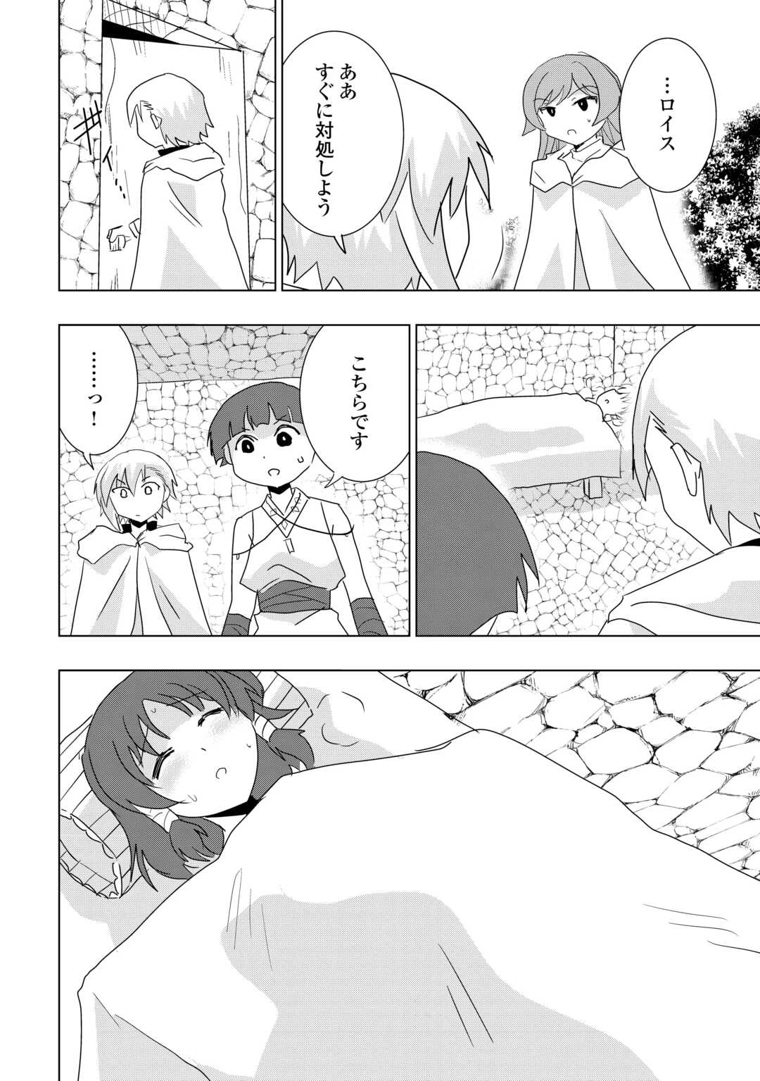無属性魔法って地味ですか？　「派手さがない」と見捨てられた少年は最果ての領地で自由に暮らす 第10話 - 24