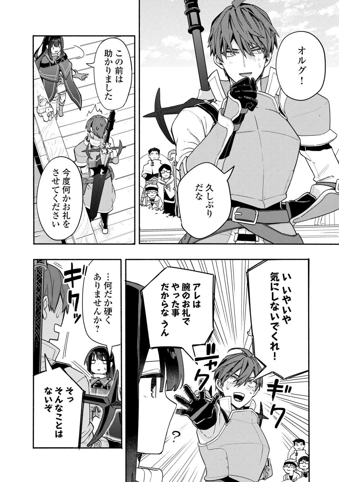 私を追放したことを後悔してもらおう ～父上は領地発展が私のポーションのお陰と知らないらしい～ 第9話 - 2