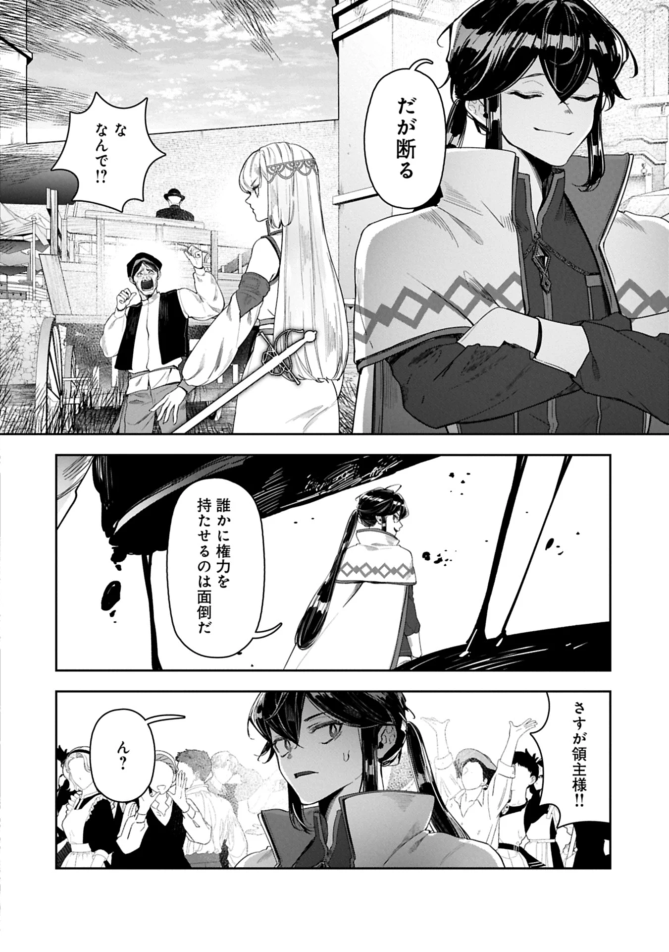 国に最強のバリアを張ったら平和になりすぎて追放されました。～俺の魔法がヤバすぎて、美女と魔族に囲まれてるんだが！？～ 第12話 - 4