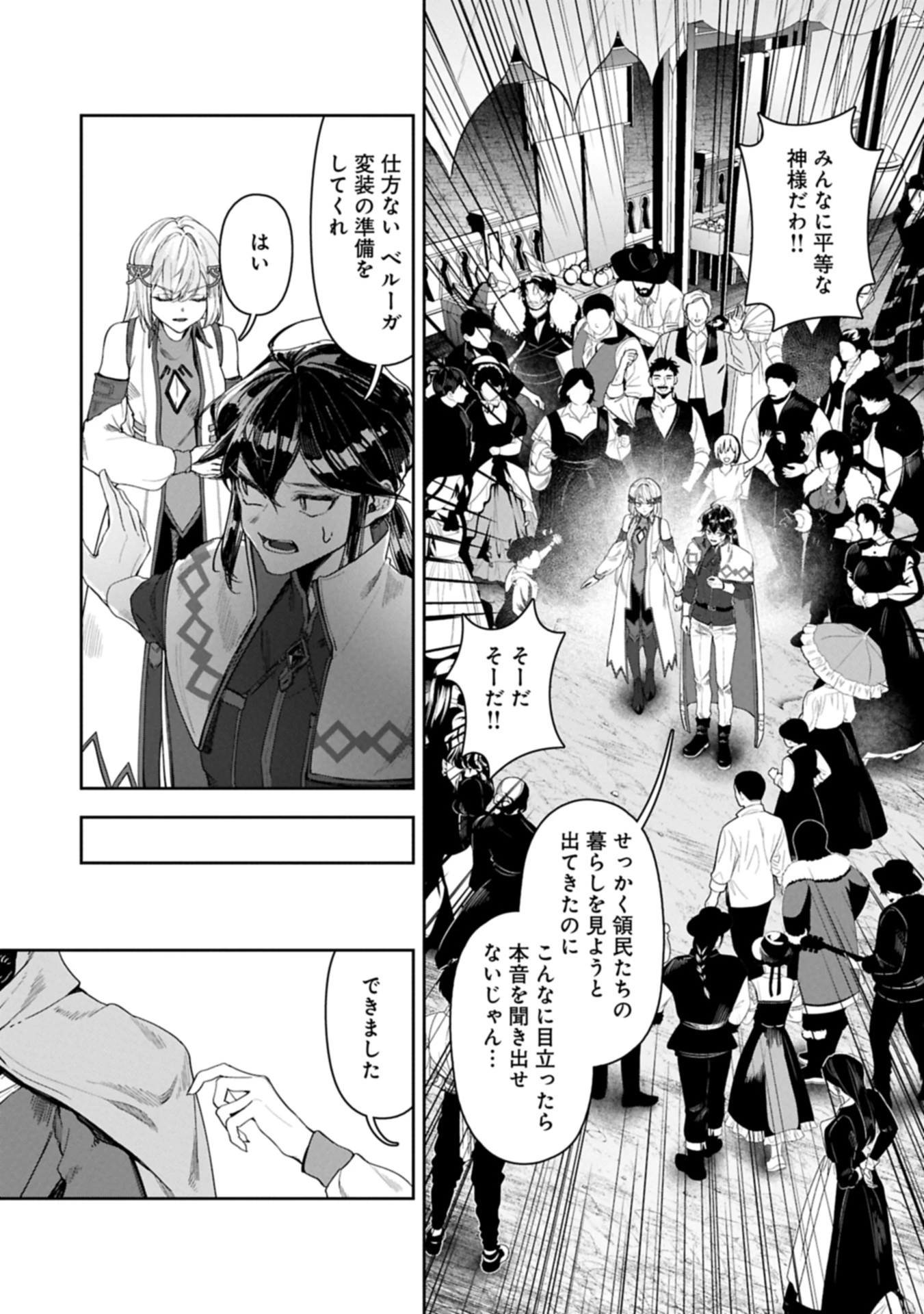 国に最強のバリアを張ったら平和になりすぎて追放されました。～俺の魔法がヤバすぎて、美女と魔族に囲まれてるんだが！？～ 第12話 - 5