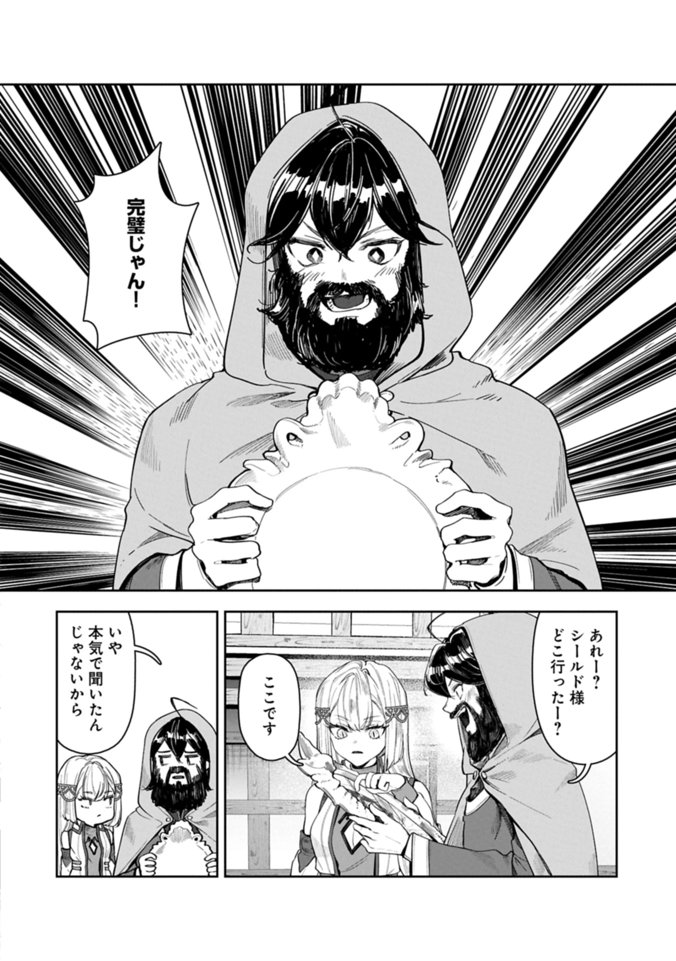 国に最強のバリアを張ったら平和になりすぎて追放されました。～俺の魔法がヤバすぎて、美女と魔族に囲まれてるんだが！？～ 第12話 - 6