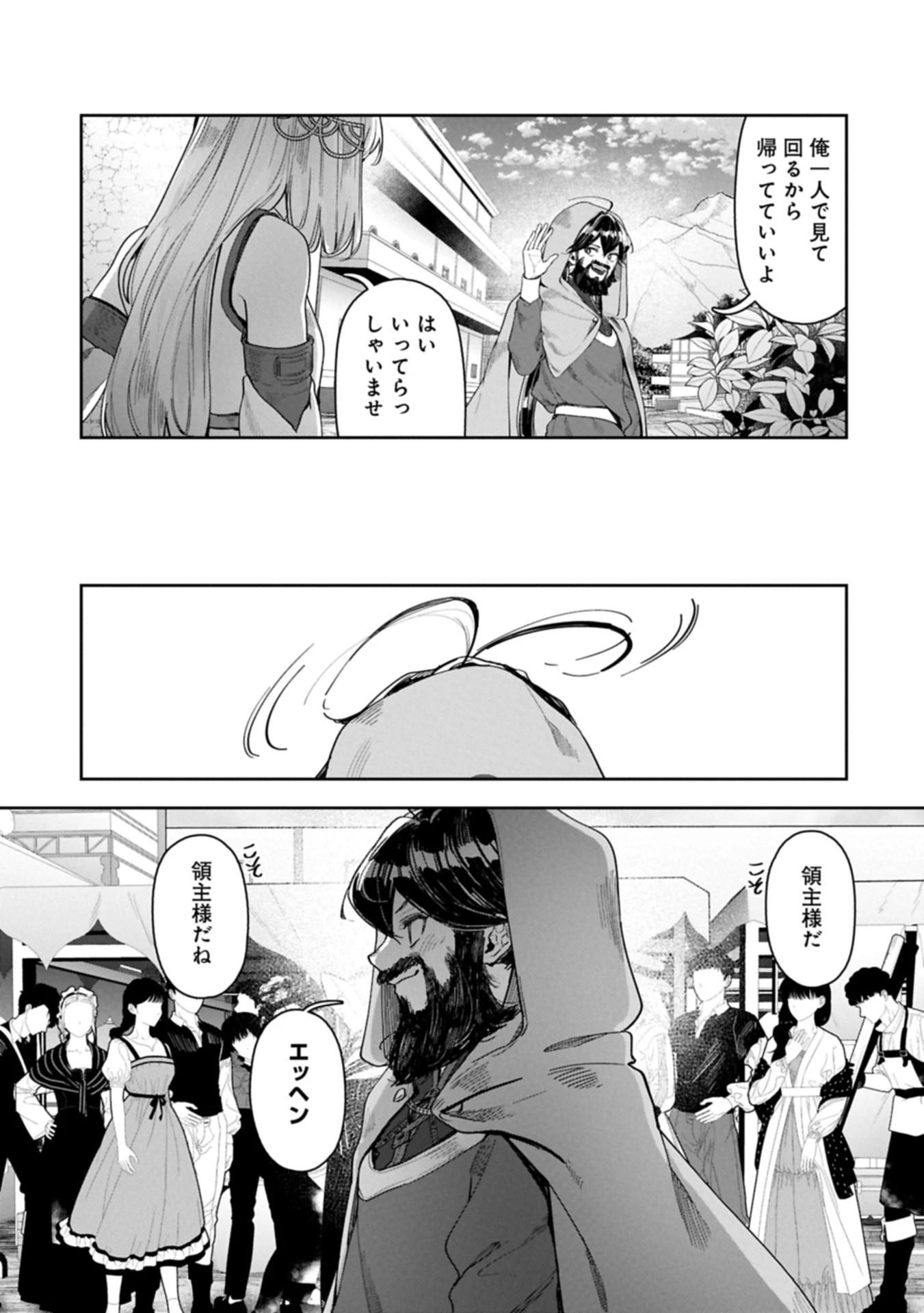 国に最強のバリアを張ったら平和になりすぎて追放されました。～俺の魔法がヤバすぎて、美女と魔族に囲まれてるんだが！？～ 第12話 - 7