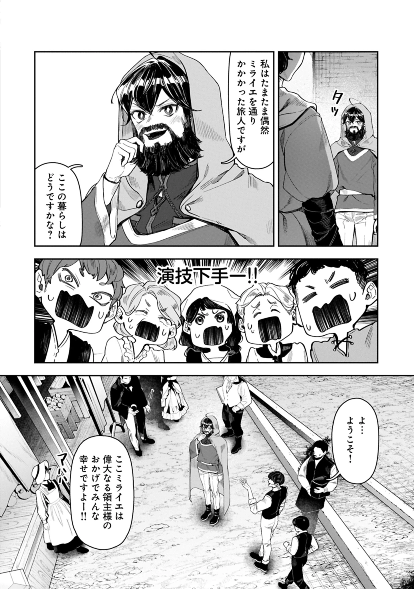 国に最強のバリアを張ったら平和になりすぎて追放されました。～俺の魔法がヤバすぎて、美女と魔族に囲まれてるんだが！？～ 第12話 - 8