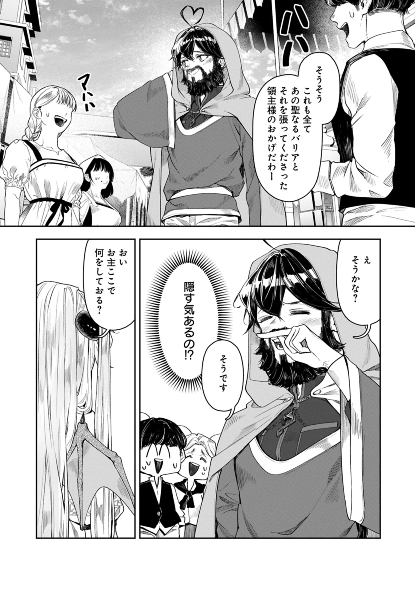 国に最強のバリアを張ったら平和になりすぎて追放されました。～俺の魔法がヤバすぎて、美女と魔族に囲まれてるんだが！？～ 第12話 - 9