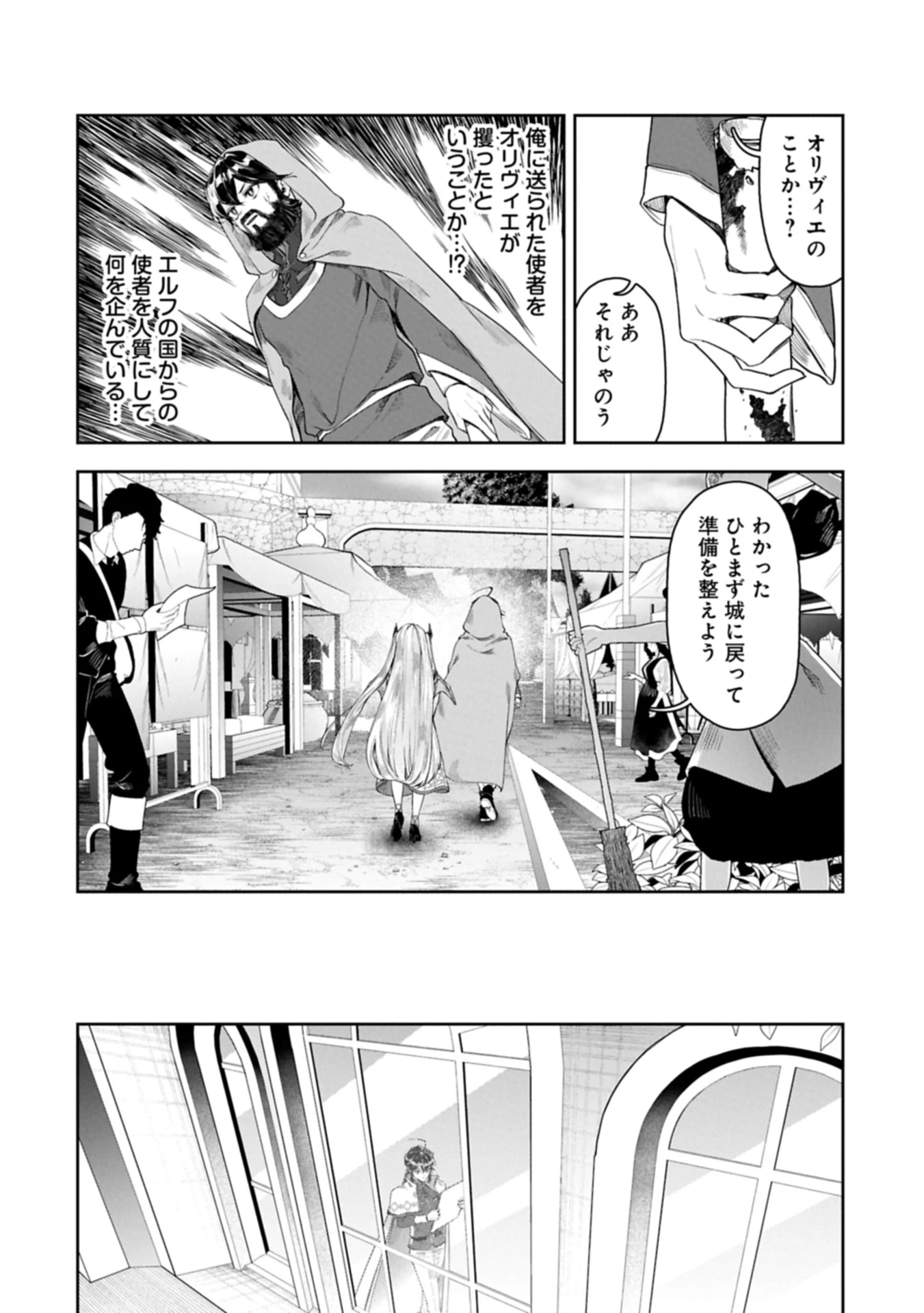 国に最強のバリアを張ったら平和になりすぎて追放されました。～俺の魔法がヤバすぎて、美女と魔族に囲まれてるんだが！？～ 第12話 - 12