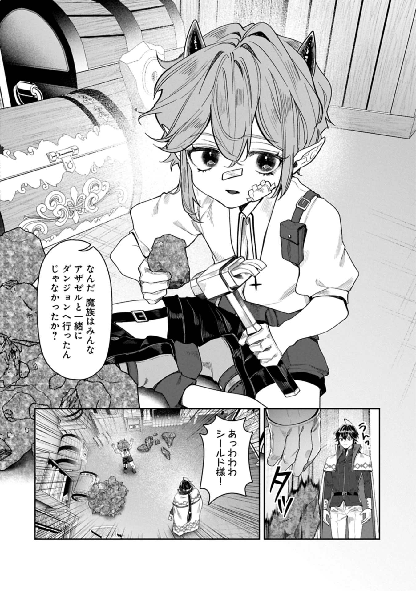 国に最強のバリアを張ったら平和になりすぎて追放されました。～俺の魔法がヤバすぎて、美女と魔族に囲まれてるんだが！？～ 第12話 - 14