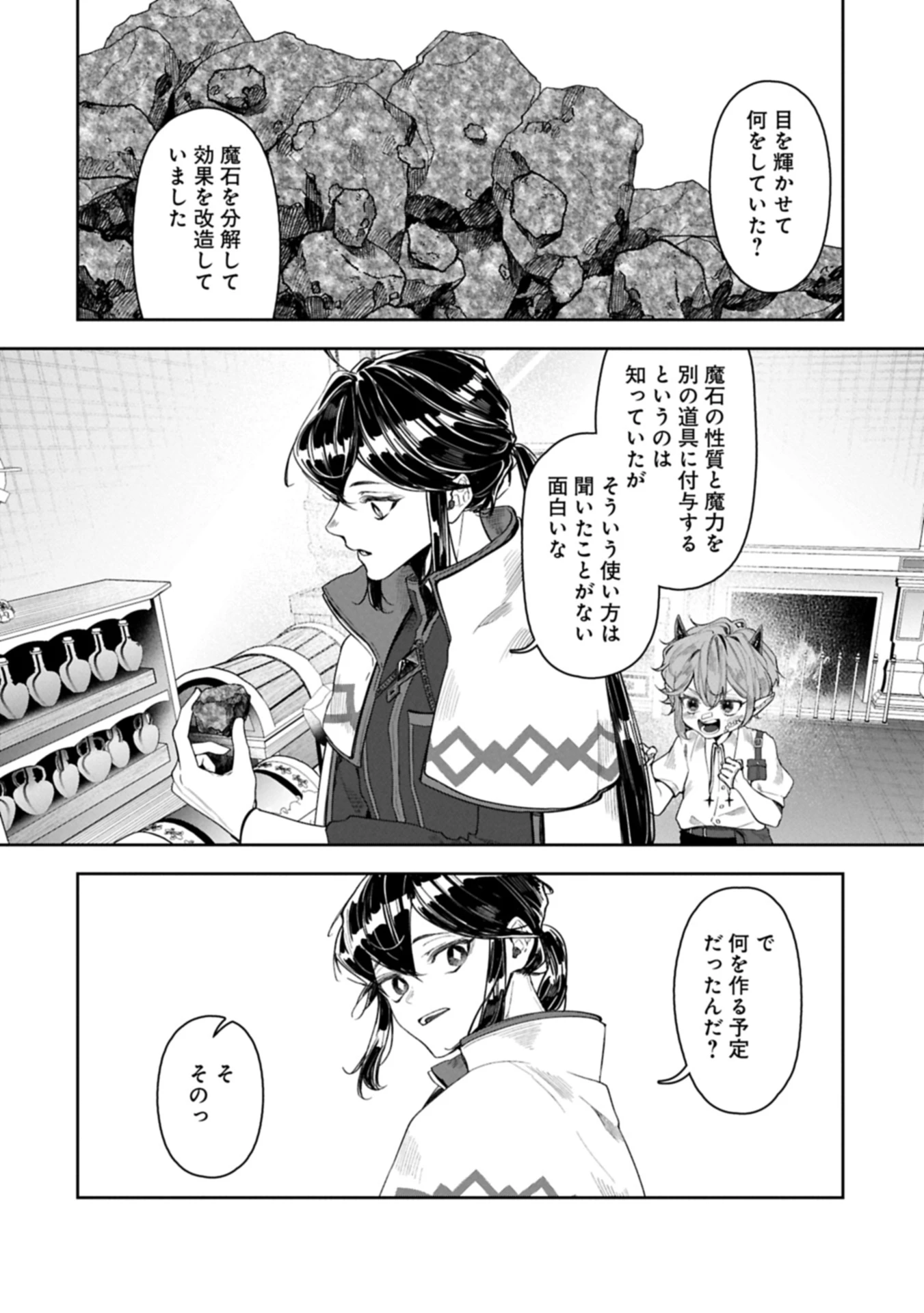 国に最強のバリアを張ったら平和になりすぎて追放されました。～俺の魔法がヤバすぎて、美女と魔族に囲まれてるんだが！？～ 第12話 - 16