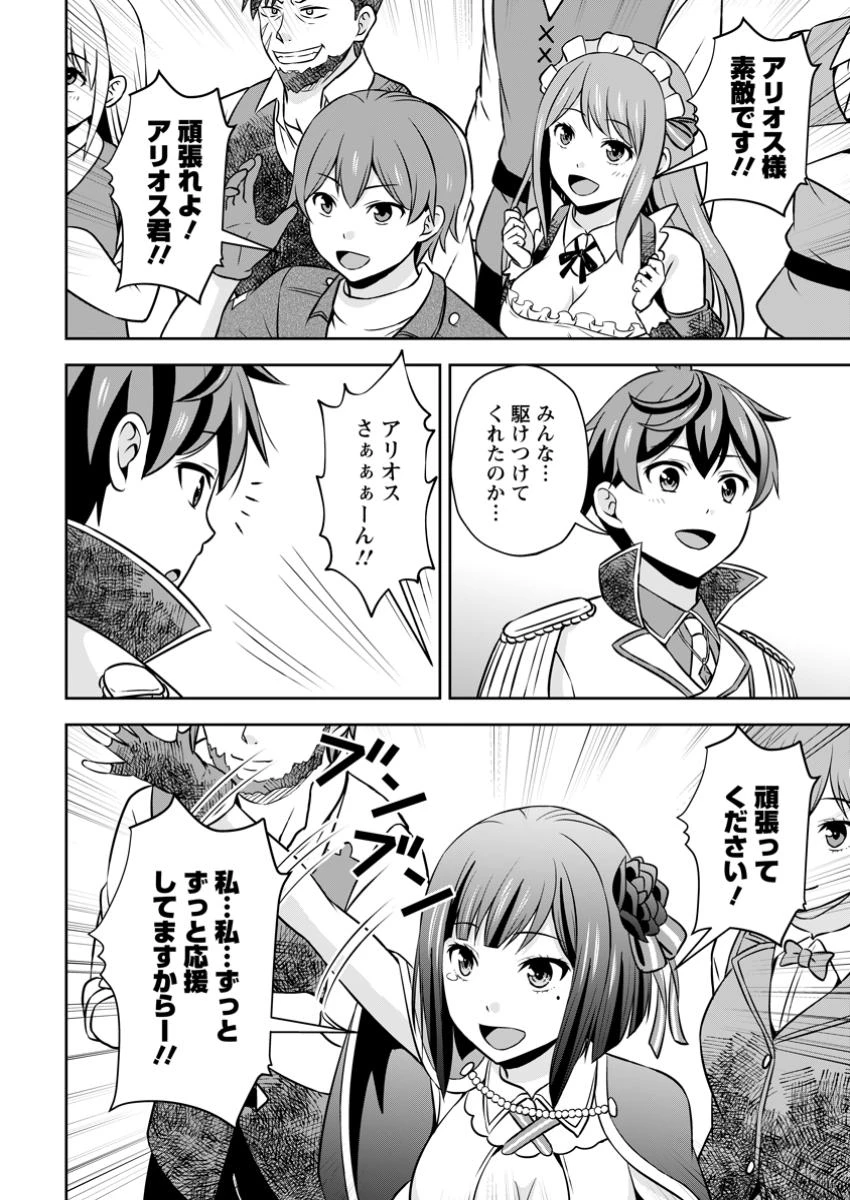 おい、外れスキルだと思われていた《チートコード操作》が化け物すぎるんだが。 第30.2話 - 6