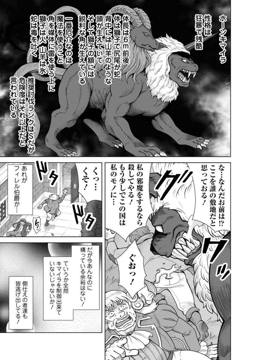 のんべんだらりな転生者～貧乏農家を満喫す～ 第27.2話 - 1