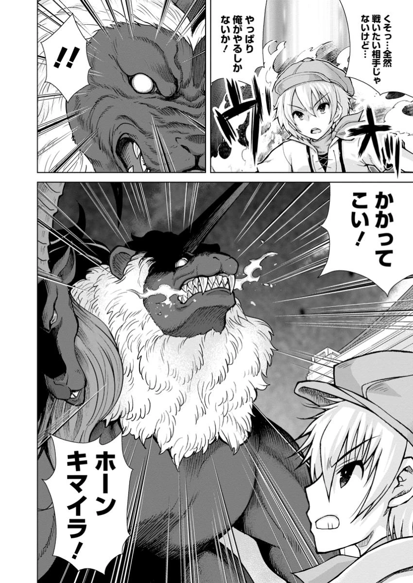 のんべんだらりな転生者～貧乏農家を満喫す～ 第27.2話 - 2