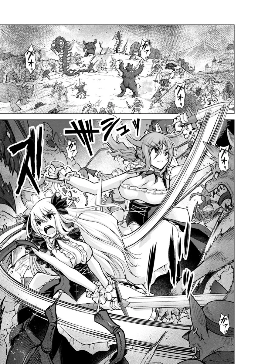 のんべんだらりな転生者～貧乏農家を満喫す～ 第27.2話 - 3