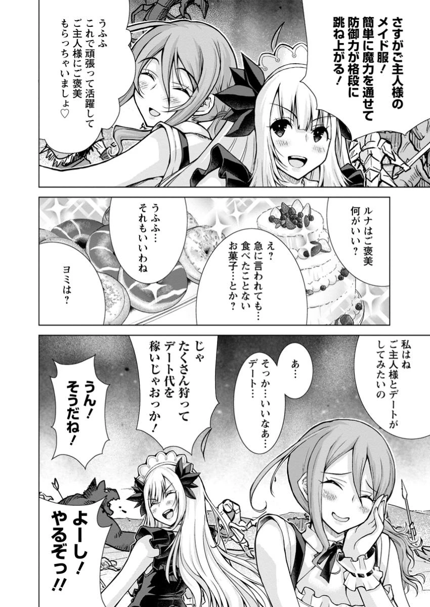 のんべんだらりな転生者～貧乏農家を満喫す～ 第27.2話 - 4