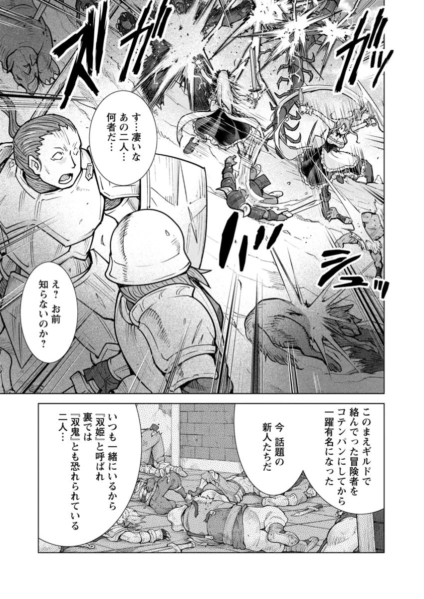 のんべんだらりな転生者～貧乏農家を満喫す～ 第27.2話 - 5