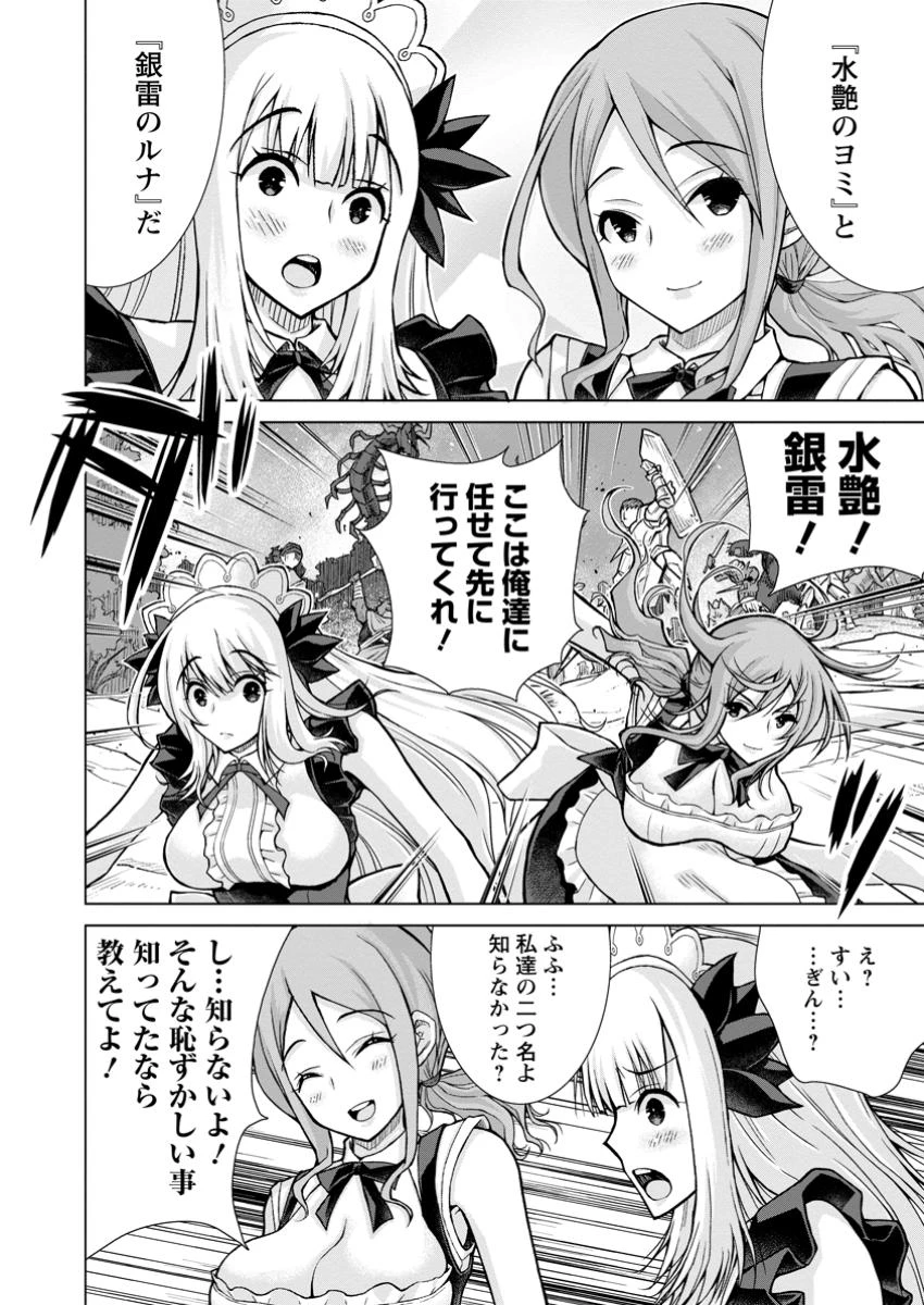 のんべんだらりな転生者～貧乏農家を満喫す～ 第27.2話 - 6