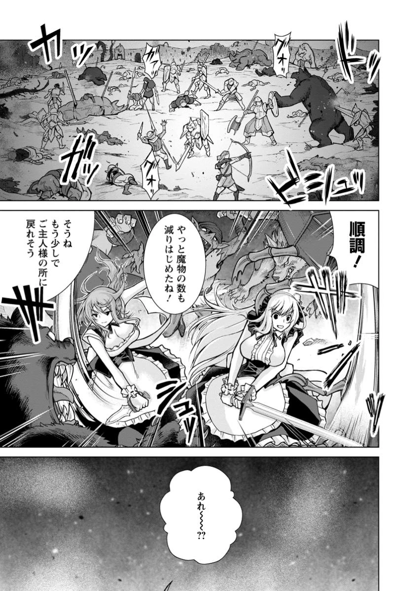 のんべんだらりな転生者～貧乏農家を満喫す～ 第27.2話 - 7