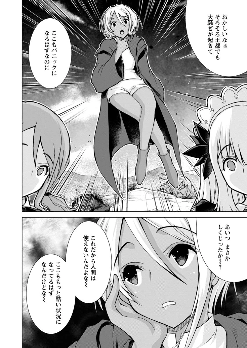 のんべんだらりな転生者～貧乏農家を満喫す～ 第27.2話 - 8