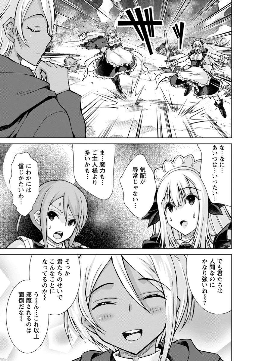 のんべんだらりな転生者～貧乏農家を満喫す～ 第27.2話 - 9