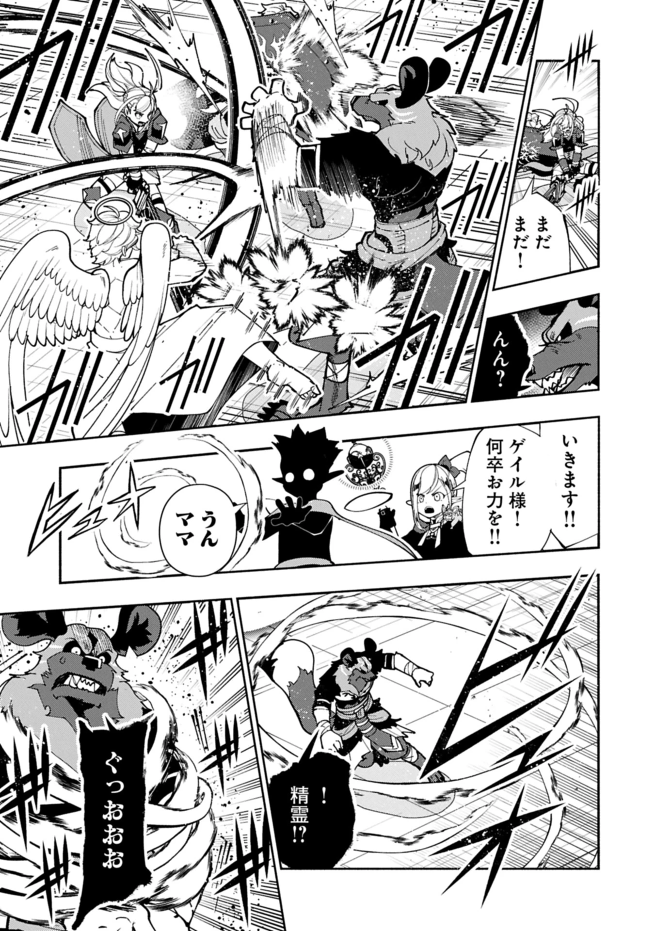 ヘルモード ～やり込み好きのゲーマーは廃設定の異世界で無双する～ はじまりの召喚士 第77.2話 - 3