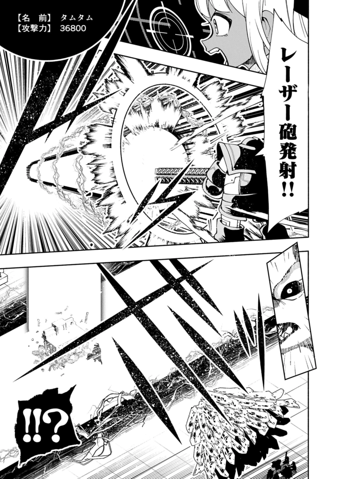 ヘルモード ～やり込み好きのゲーマーは廃設定の異世界で無双する～ はじまりの召喚士 第77.2話 - 7