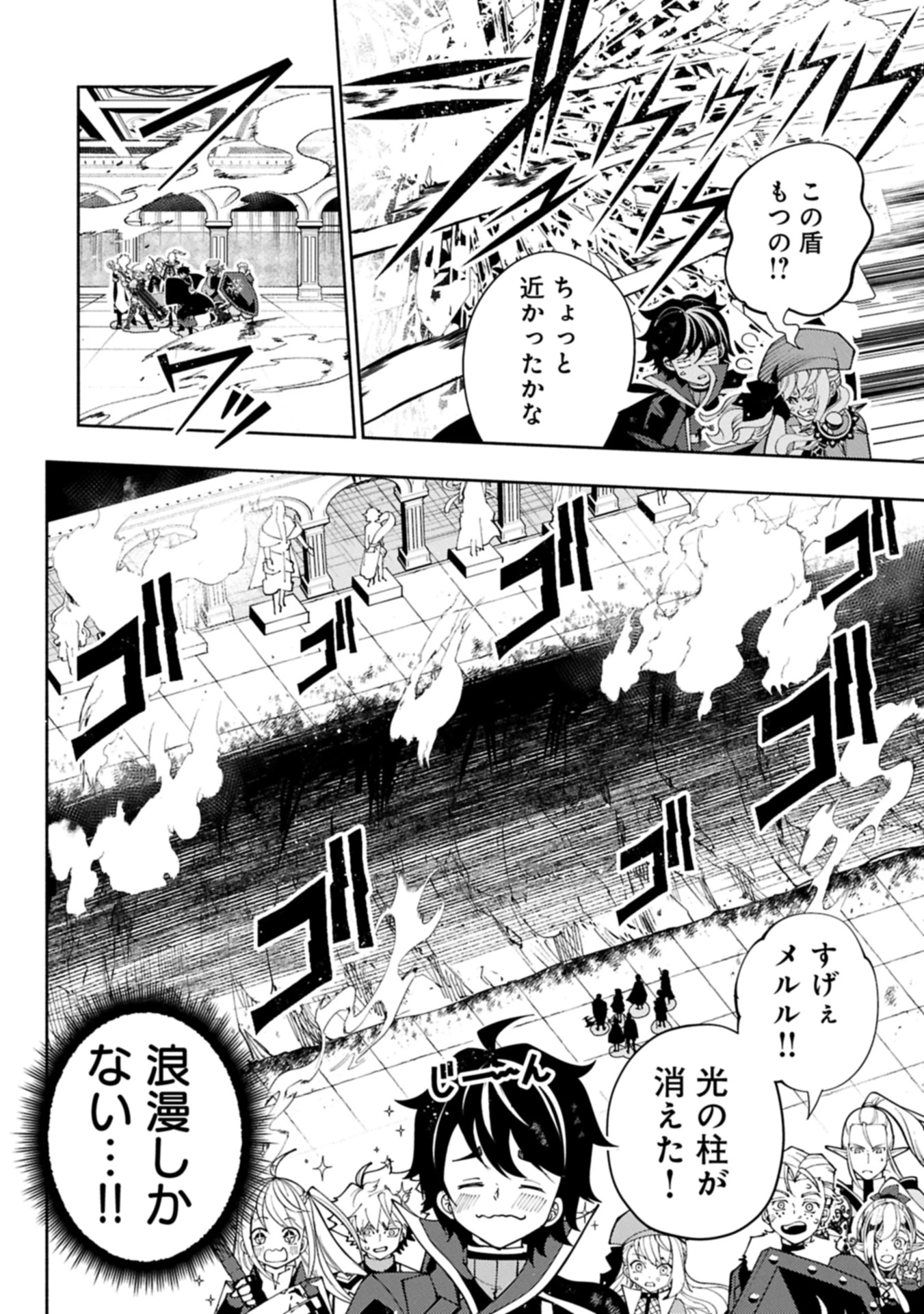 ヘルモード ～やり込み好きのゲーマーは廃設定の異世界で無双する～ はじまりの召喚士 第77.2話 - 8