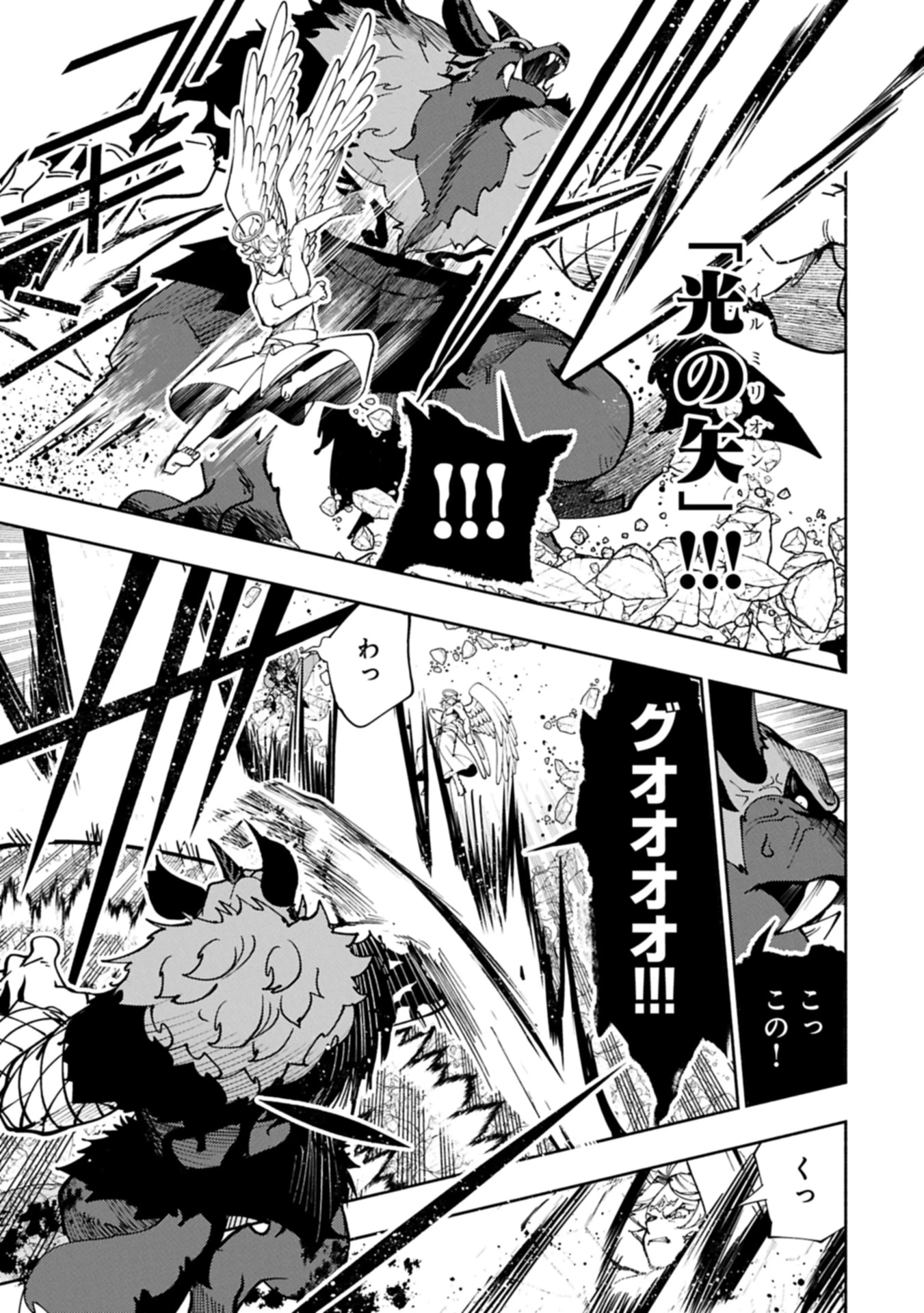 ヘルモード ～やり込み好きのゲーマーは廃設定の異世界で無双する～ はじまりの召喚士 第77.2話 - 13