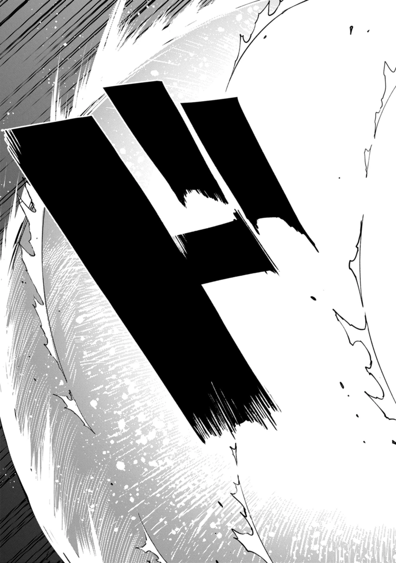 俺は全てを【パリイ】する 第23.2話 - 7