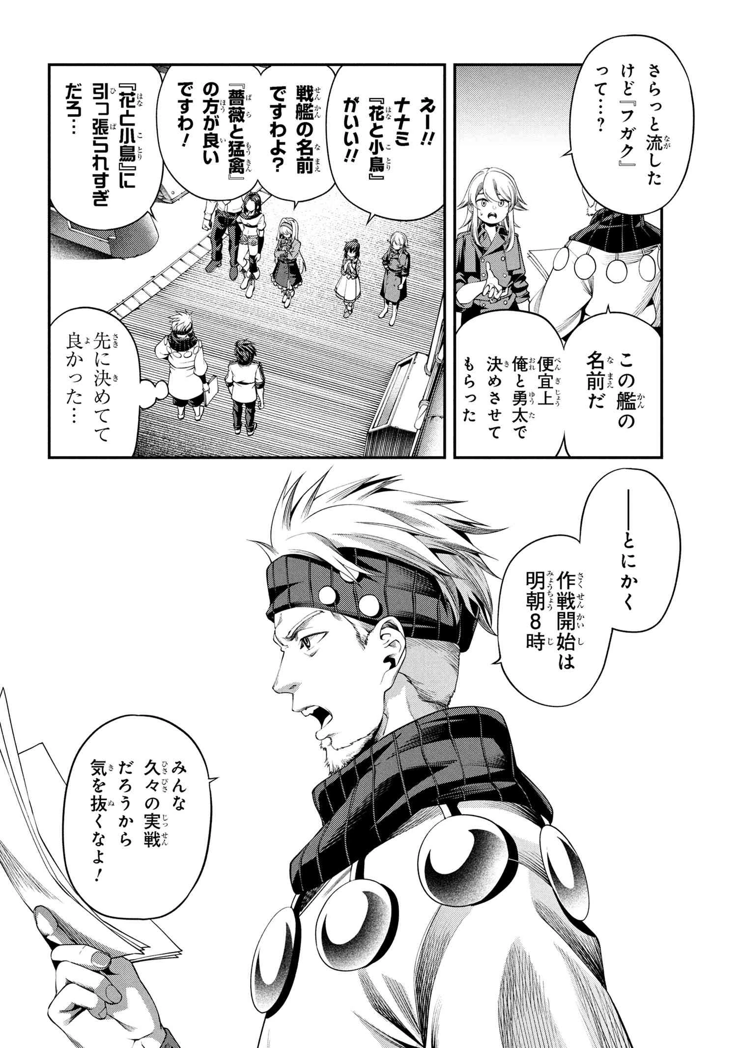 クラス最安値で売られた俺は、実は最強パラメーター 第33話 - 5