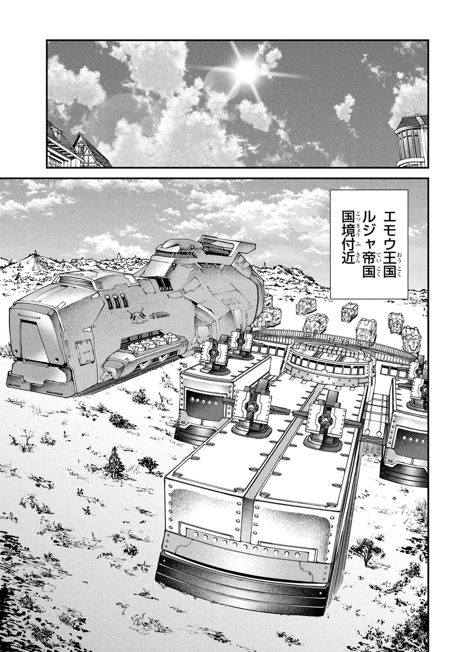 クラス最安値で売られた俺は、実は最強パラメーター 第33話 - 6