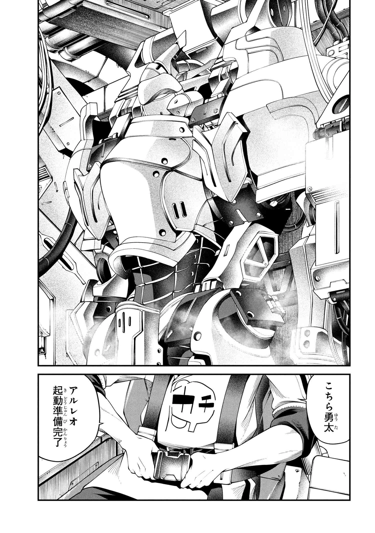 クラス最安値で売られた俺は、実は最強パラメーター 第33話 - 8