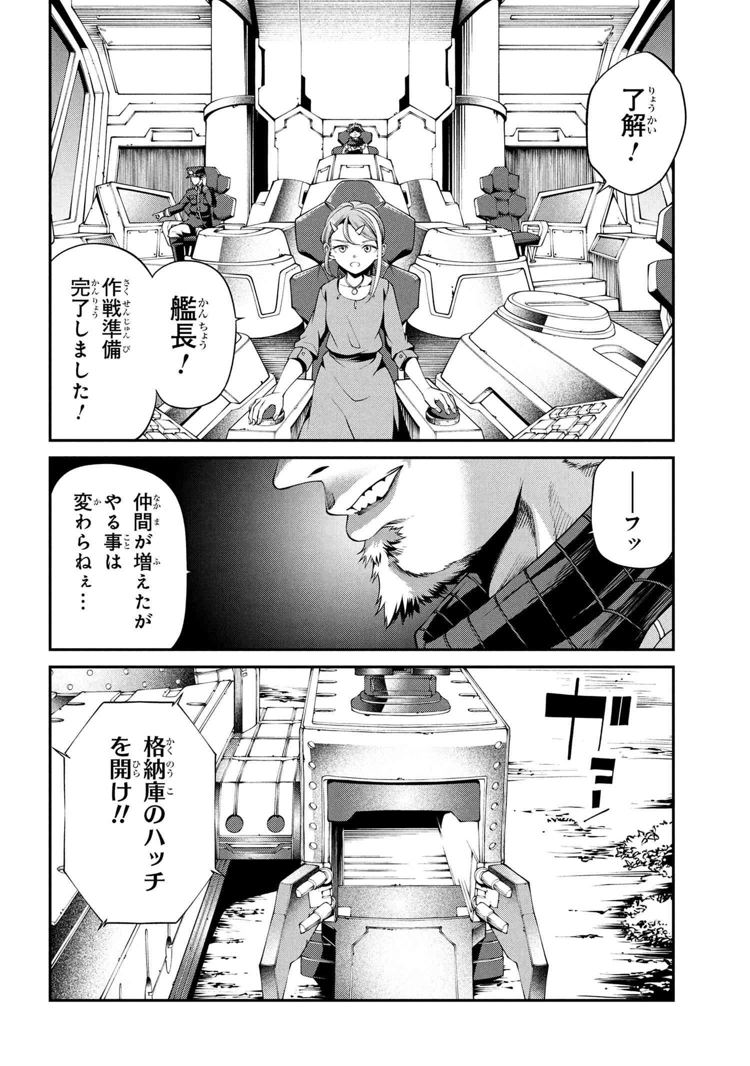 クラス最安値で売られた俺は、実は最強パラメーター 第33話 - 9