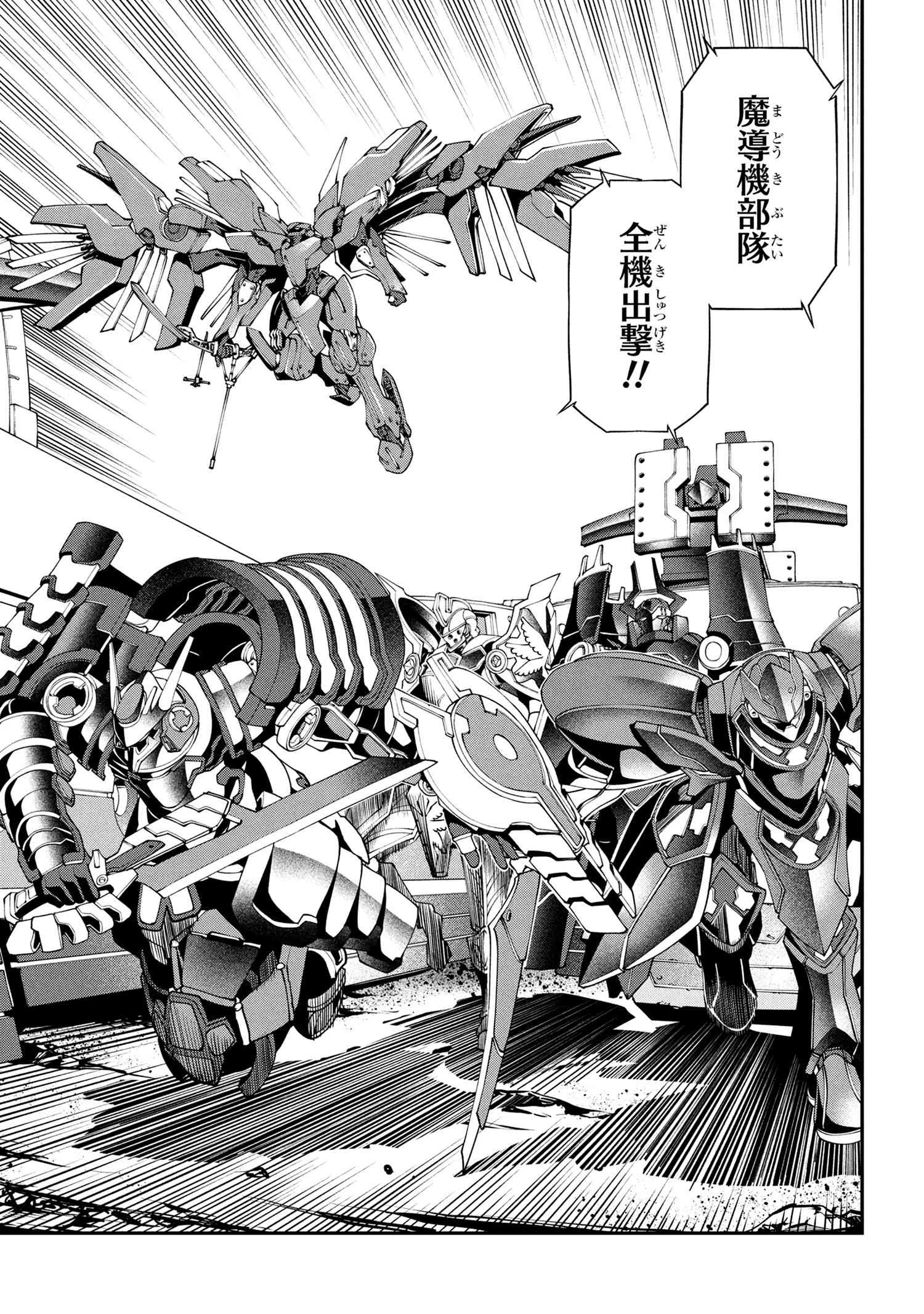 クラス最安値で売られた俺は、実は最強パラメーター 第33話 - 10