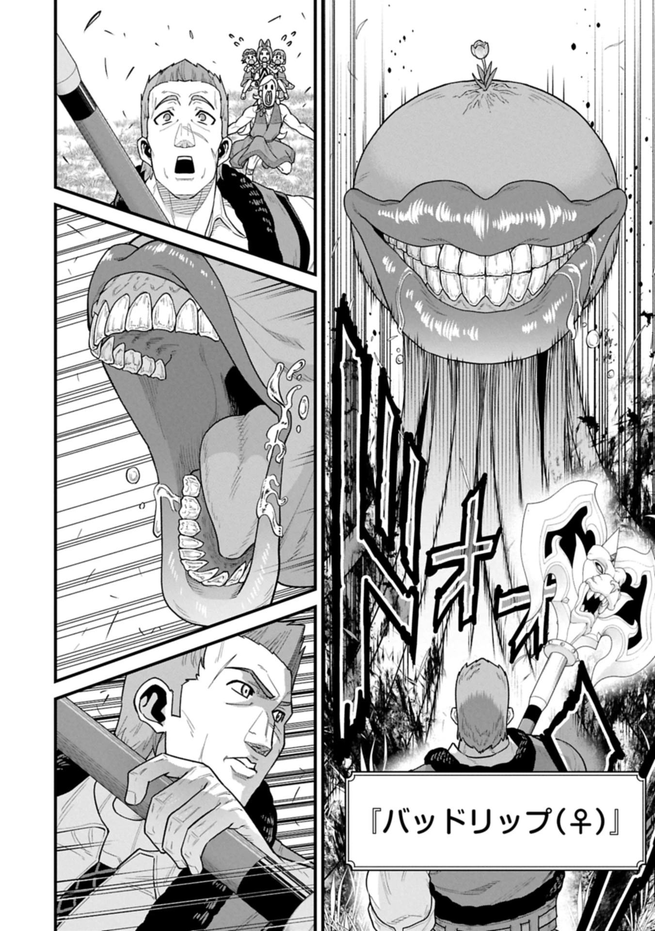 領民0人スタートの辺境領主様 第63.2話 - 12