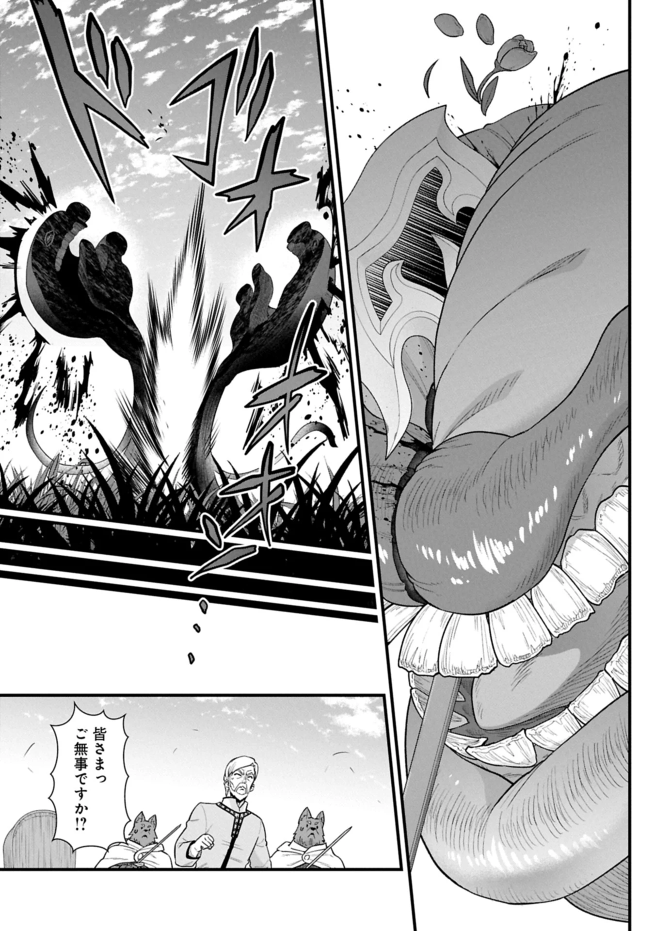 領民0人スタートの辺境領主様 第63.2話 - 13