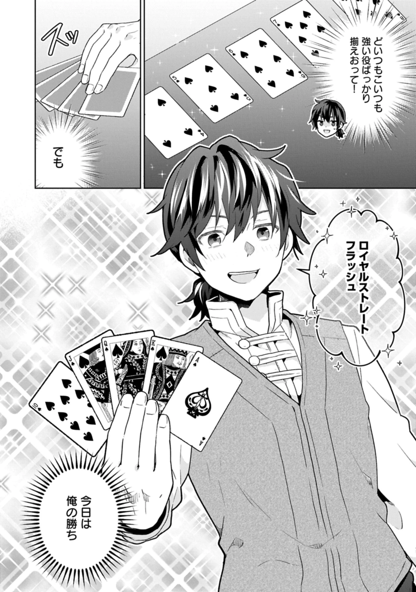 異世界に転移したら山の中だった。反動で強さよりも快適さを選びました。 第31.1話 - 8