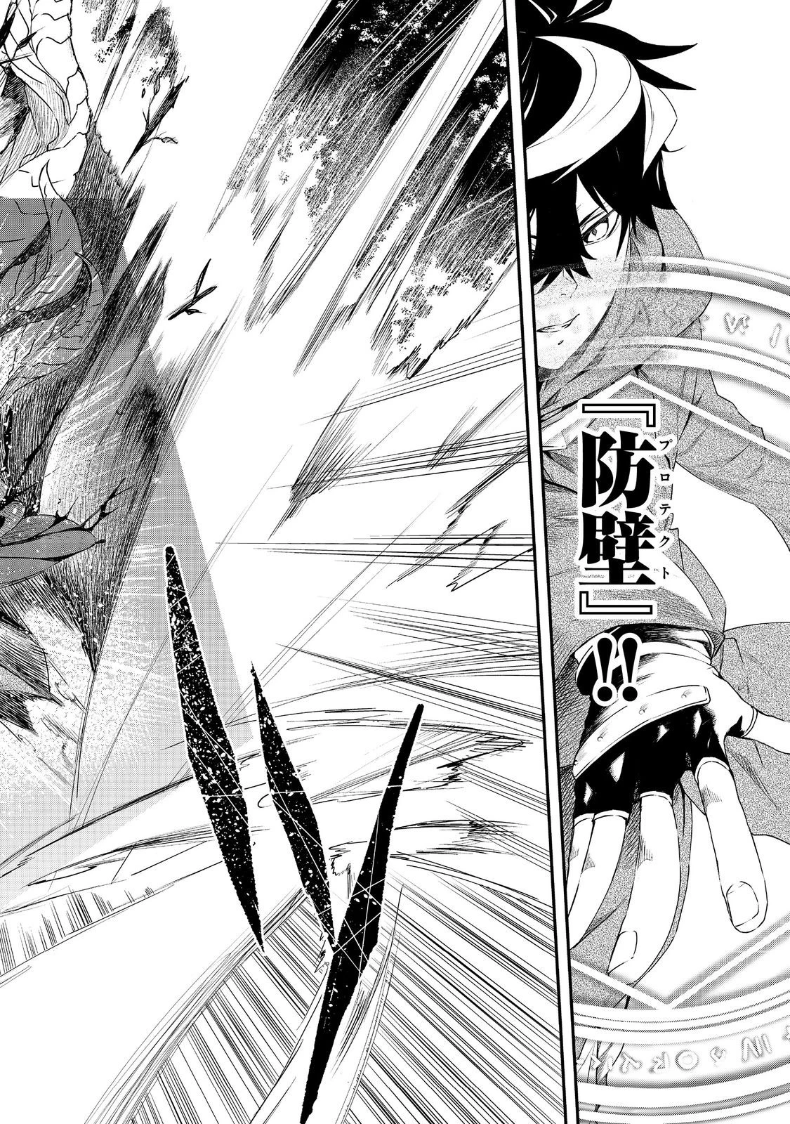 ゼロの魔術師～Sランク勇者パーティを全力でサポートしていたのに追放された最強の魔術師はパーティ恐怖症になったので全力でお一人様無双を始める事にしました～@COMIC 第10話 - 14