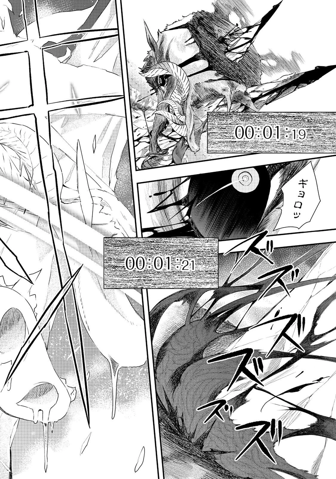 ゼロの魔術師～Sランク勇者パーティを全力でサポートしていたのに追放された最強の魔術師はパーティ恐怖症になったので全力でお一人様無双を始める事にしました～@COMIC 第10話 - 24